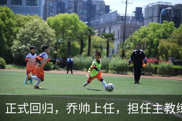 正式回归，乔帅上任，担任主教练，新球队曝光，曾执教中国男篮